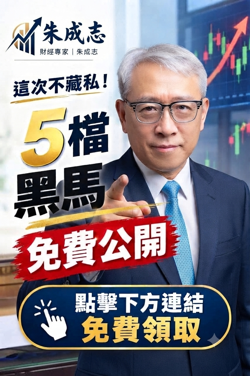 領取明牌示意